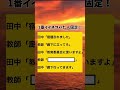 1番イイネついた人固定! #shorts #おもしろ