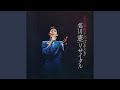 一番列車の女
