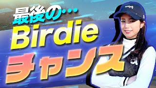 【最後の希望】連続パーで波に乗る奈未!バーディ獲得でハーフベスト更新なるか?!ベスト更新企画#6