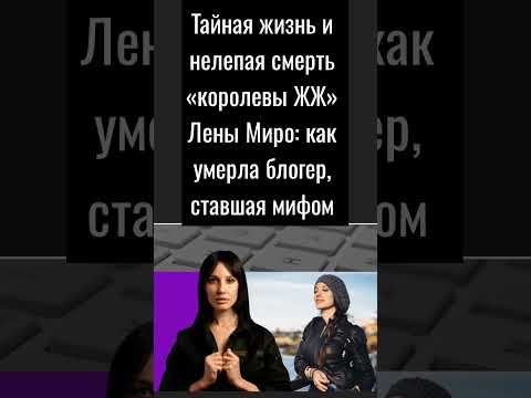 Тайная жизнь и