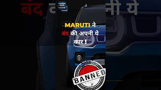 Maruti Ignis Discontinued? The Truth! #shorts #marutisuzuki #ignis