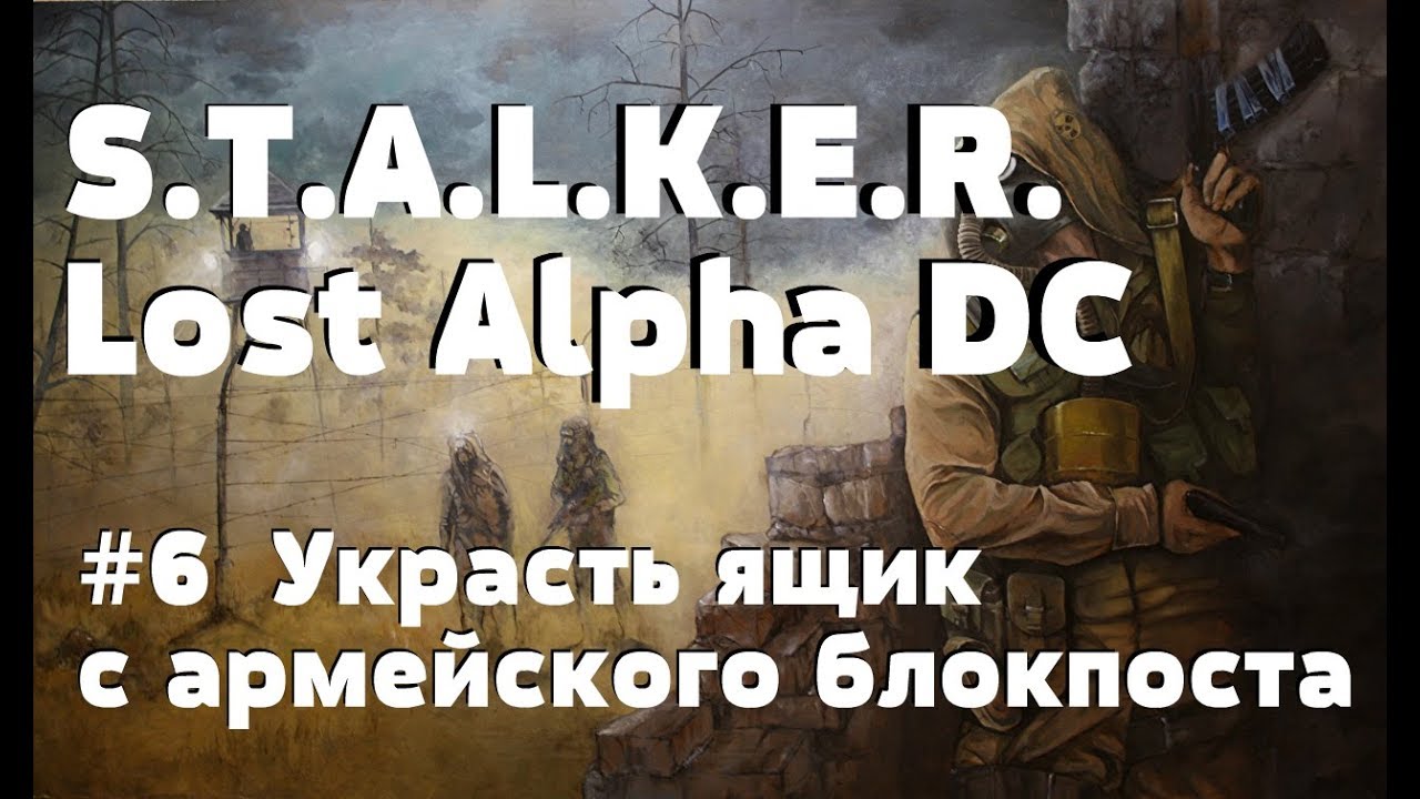 S.T.A.L.K.E.R. - Lost Alpha DC (V1.4006) ▻ # 6 Steal A Box From.
