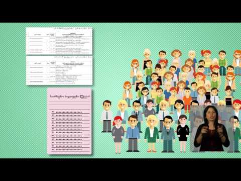 ცესკო - \"დემოკრატიის სერვისი\"