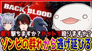 【#B4B】ゾンビいっぱいうぉううぉ！……あれ？前にもこんなことがあったような？【新人VTuber/半崎ウイネコ】【Back 4 Blood】