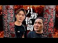 竹原慎二vsホスト！手加減せんよ！と数々の喧嘩自慢を拳で大切な事を教えた竹原が今回も余裕な態度で挑んでくる若者に拳で何を教えるのか！見た目とは裏腹に結構いい感じな若者に竹原も小沢仁志も喝を入れる！