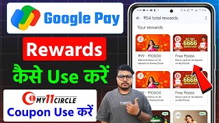 🤑🤑 Google Pay Rewards Kaise Use Kare | Google Pay Me Reward Ka Use Kaise Kare screenshot 2
