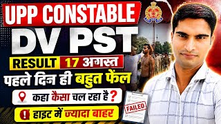 UPP CONSTABLE DV PST RESULT 17