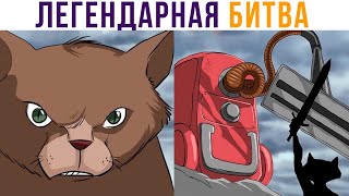 видео: КОМИКСЫ. КОТ ПРИШЁЛ МСТИТЬ ПЫЛЕСОСУ))) | Мемозг 784 картинка: КОМИКСЫ. КОТ ПРИШЁЛ МСТИТЬ ПЫЛЕСОСУ))) | Мемозг 784