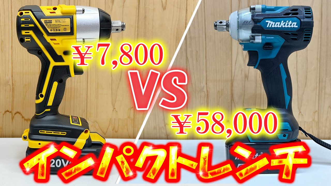 安めのインパクトレンチの実際【髙儀(Takagi) 18V 充電式インパクト