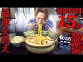 【大食い】土鍋激熱家系ラーメンを最速15分以内で挑戦したら…【大胃王】