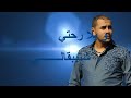 Chanson Exclusive De #Bilal_Sghir - Nti Galb | نتي القلب (AVM EDITION) 2016 Mp3 Song