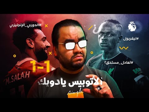 فيديو: هل سيبقى سام ألارديس في وست بروميتش؟