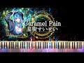 【ピアノ採譜】Caramel Pain - 星街すいせい