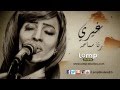 Rana Samaha Gheiry Promo رنا سماحة غيري برومو 