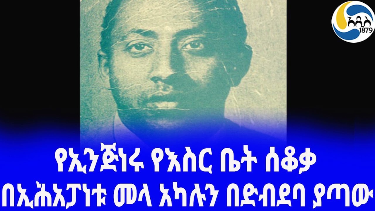 የእስር ቤት ህይወት አስተሳሰቤን ቀይሮታል! | Netsanet Zenebe | breakthrough Ethiopia #dawitdreams@dawitdreams