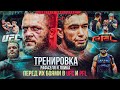 Рафаэль Физиев и Лоик Раджабов готовятся вместе к UFC 265 и полуфиналу гран при PFL