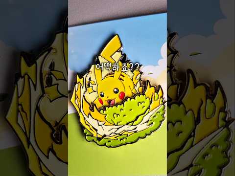 이삭토스트 포켓몬 뱃지 랜덤깡 성공적💛💛