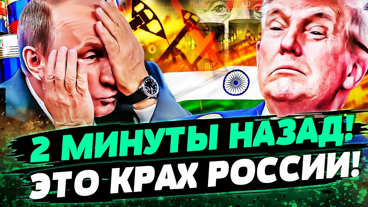 💥СРОЧНО! ТРАМП ДОЖАЛ: СОКРУШИТЕЛЬНЫЙ УДАР ПО РФ! КРЕМЛЬ ПОЛЕТЕЛ ВНИЗ! ЭТО КОНЕЦ! — САРКИЦ