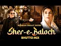 Dhurandhar Rehman Dakait Entry Song Bhutto Mix Rehman Baloch Dance Video Akshaye Khanna Dhurandhar Rehman Dakait Entry Song Bhutto Mix Rehman Baloch Dance Video Akshaye Khanna