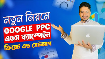 Google Search Ads PPC Ads Campaign | Google Ads Bangla Tutorial By Freelancer Faruk