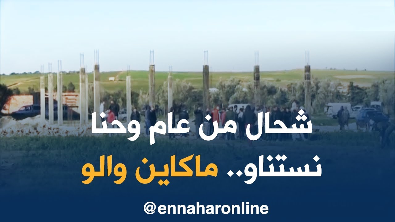 مستغانم: هدم 12 بناية فوضوية مشيدة فوق أراضي فلاحية بدون رخصة