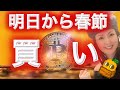 毎年この時期は上がっている