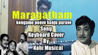 Maragatham Kunguma Poove Konjum Puraave Keyboard Cover