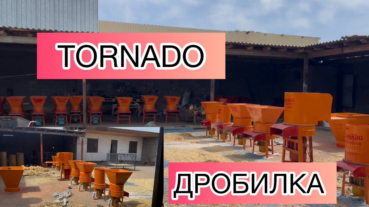 ТОРГАДО ДРОБИЛКАЛАРЫ САПСИМ ЗОР ЧЫКТЫГО !!!!