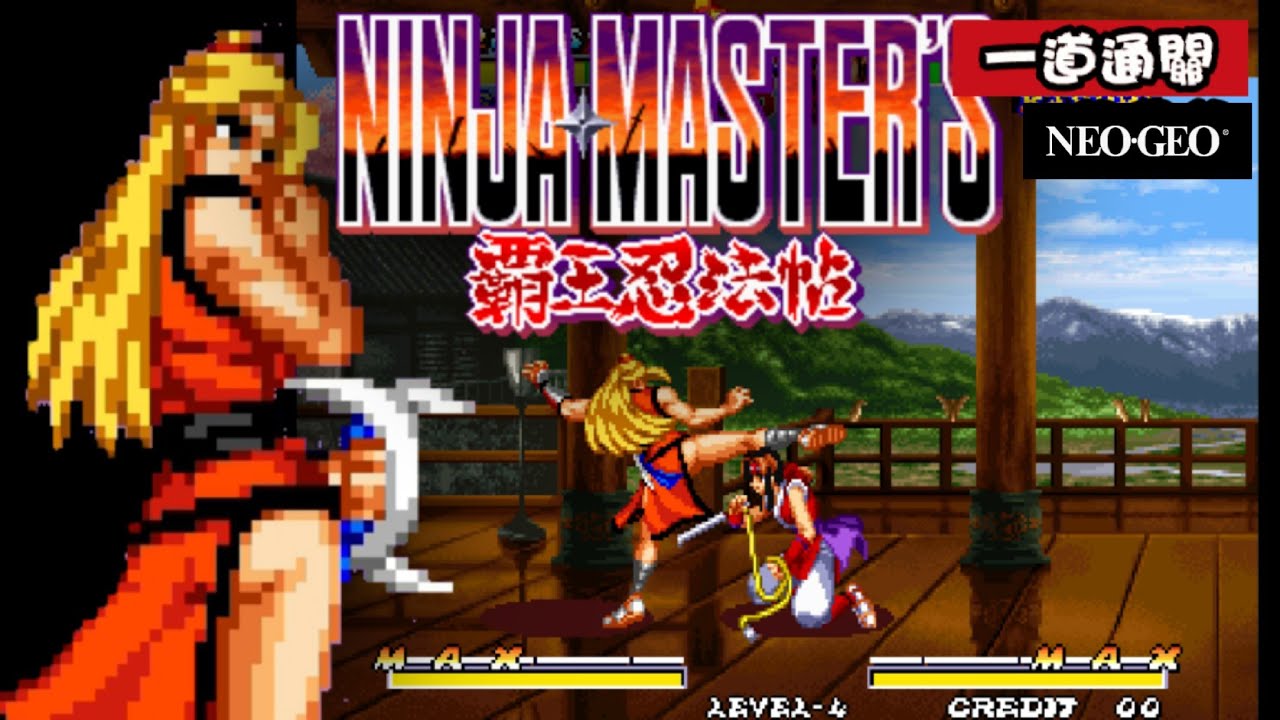 Arcade 霸王忍法帖LV4 夏目一道通關/ Ninja Master's LV4 Natsume 1CC