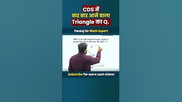 CDS Written Exam 2024 Maths PYQ