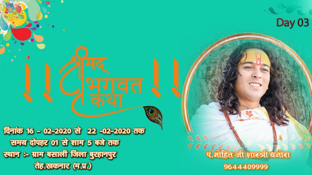 pandit Mohit shastri DAY3 YouTube