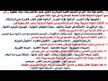 أسئلة نظام جديد الدرس الاول حضارة بلاد العراق القديم تاريخ 1ث ترم ثانى