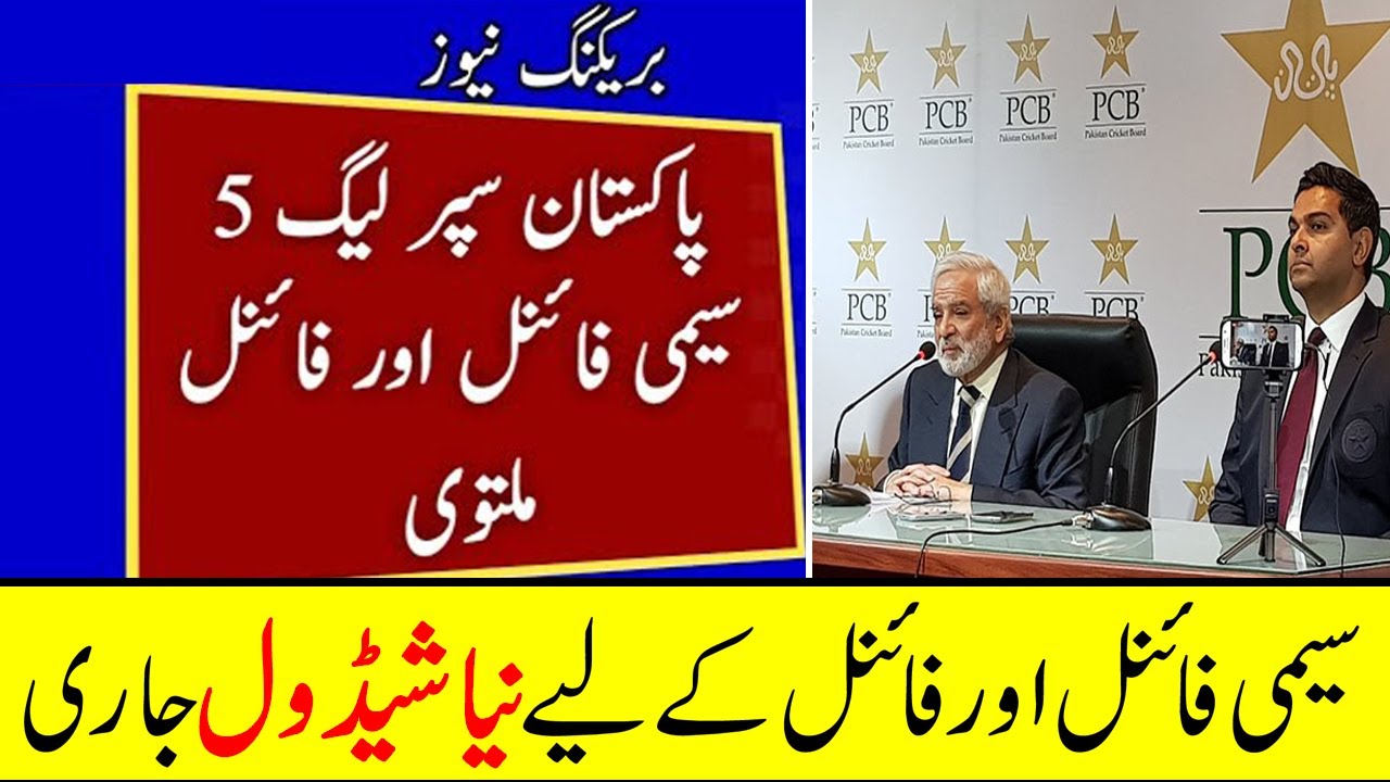 PSL 5 Semi Final & Final New Schedule by PCB