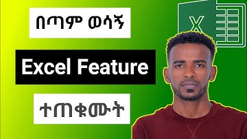 How to Use Named Ranges in Excel | Easy Tutorial for beginners in Amharic