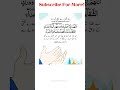 #duataqdeer #duaein #dua #quranaurhadees #quranverses #islamicvideo #islamicstatus #yt #samsworld