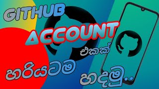 How To Create Github Account Sinhala | නිවැරදිව Github Account එකක් හදමු | Mr. Binu Tech
