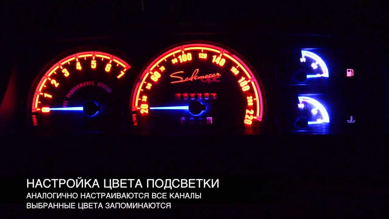 Приборная панель с подсветкой Приборная панель с подсветкой