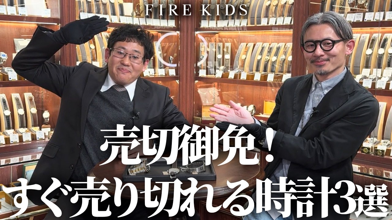 Here are three watches that are so rare they sell out quickly, so