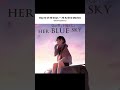 🎬 Day 12 Details in comment #HerBlueSky #AnimeMovie #SliceOfLife #EmotionalAnime #Weeb #AnimeRecs