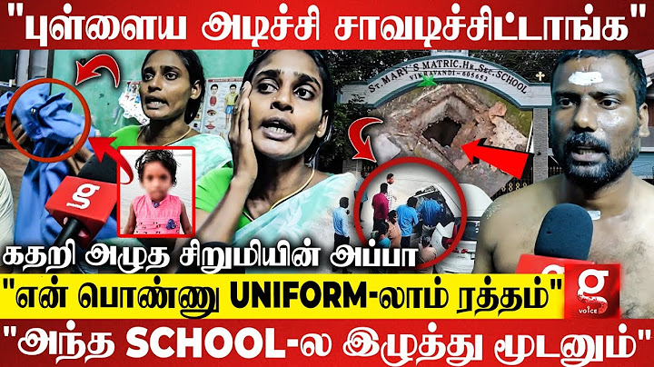 அனாதை பொண்ணுனு சொல்லி💔School-அ காப்பாத்த உண்மைய மறைக்குறாங்க😭கலங்கிய சிறுமியின் பெற்றோர் |Vikravandi