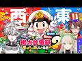 【桃鉄2】みんなで一緒にゴールしようね【狐灯魂文字麿／解問ハテナ／羽流ぴょこ】