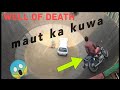 Maut ka kuwa  well of death  live accident viralnew.mautkakuwa circus accidentne