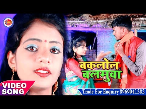 Guddu guljar का Superhitसब का रिकॉर्ड तोड़ने आ गया  झूमर गीत बकलोल बलुमवा 