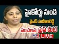 LIVE : YS Sunitha Reddy's Press Meet