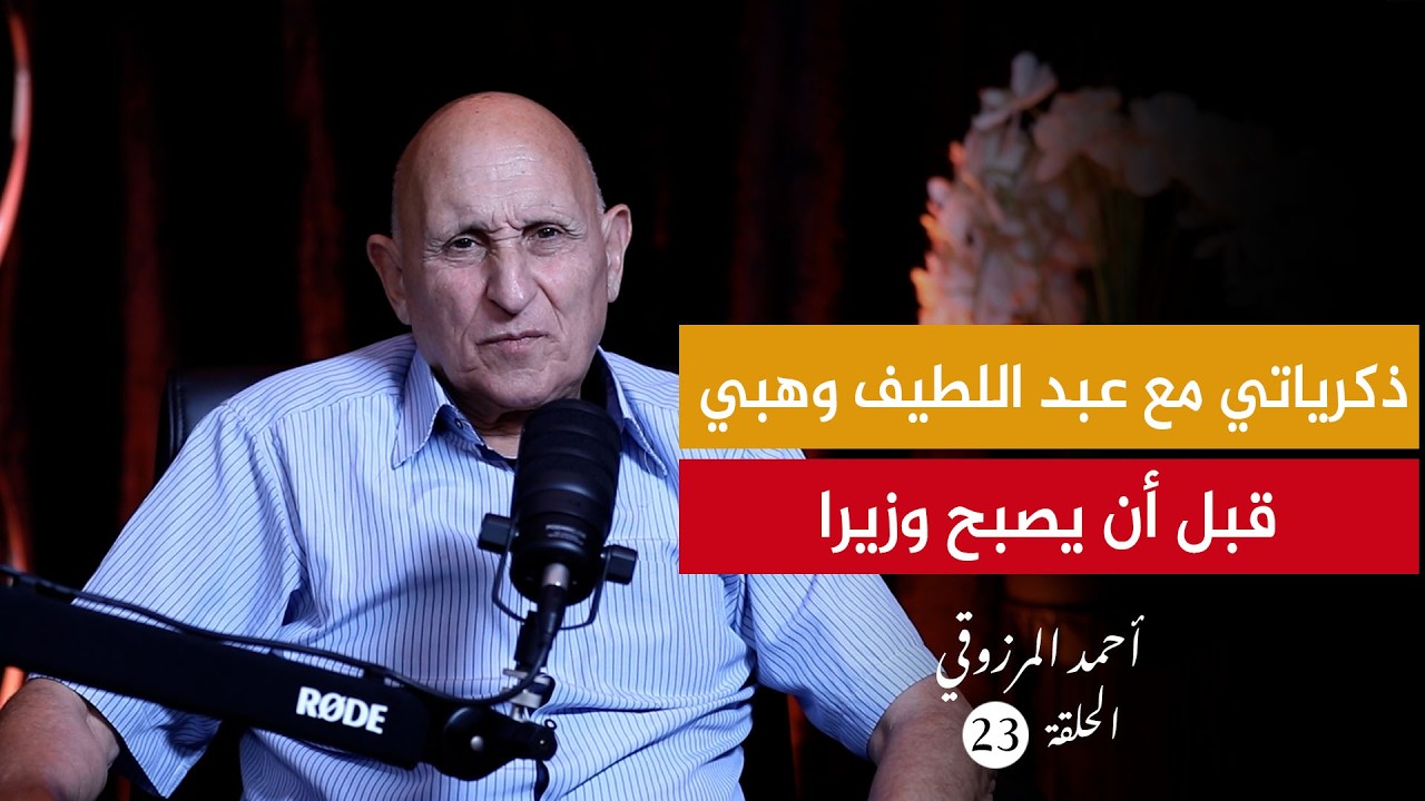 أرشيف الذاكرة I المرزوقي: قصة 