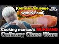 [Sub] Chef Yoon Namno Making German Sausages &amp; K-food Mukbang 🌭🍻 #mukbang #netflix