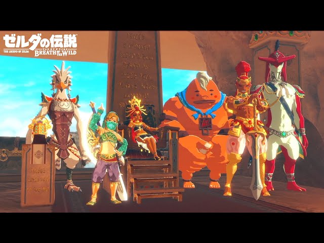 訳あり・アウトレット特集 シド,ユン坊,テバ,ルージュを全員運んで集めてみた【ゼルダの バッグ・ポーチ
