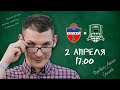 Приглашение на матч #ЕнисейКраснодар2