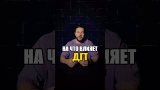 Дигидротестостерон