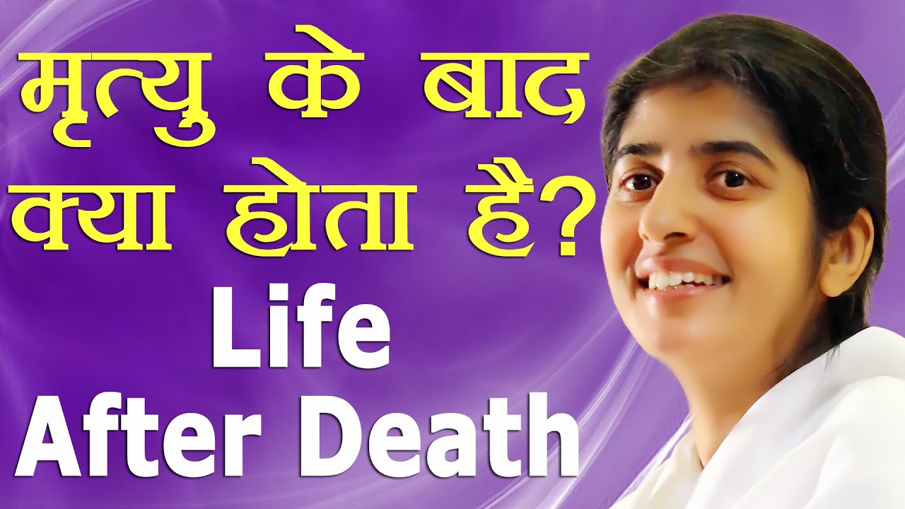 Life After Death: Ep 13: Subtitles English: BK Shivani